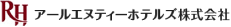 ロゴ：アールエヌティーホテルズ株式会社